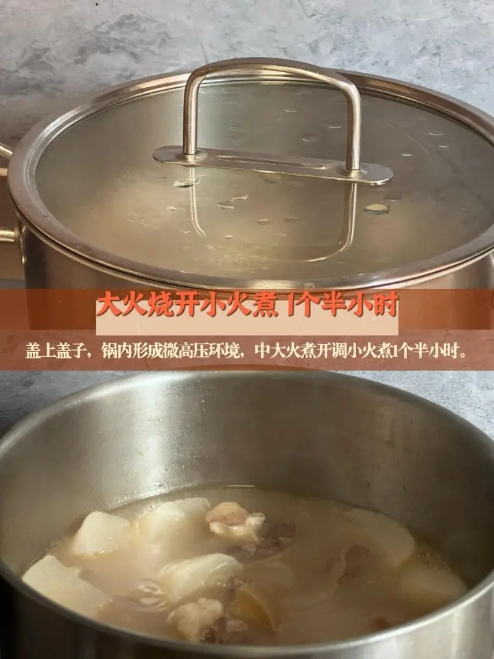清炖牛尾白萝卜汤 第 12 步
