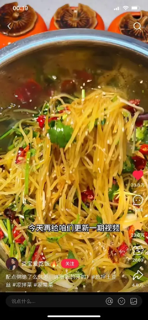 炝拌土豆丝