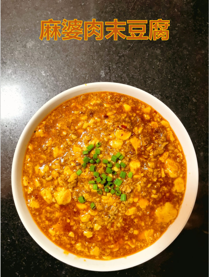 麻婆肉末豆腐成品图