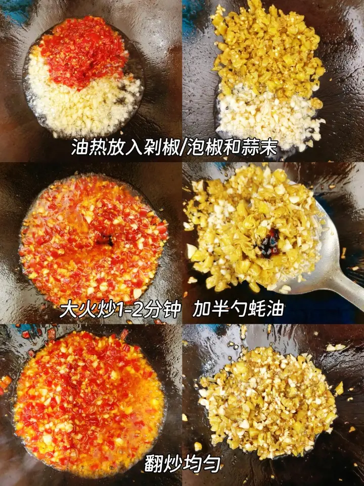 双椒鱼头 第 3 步
