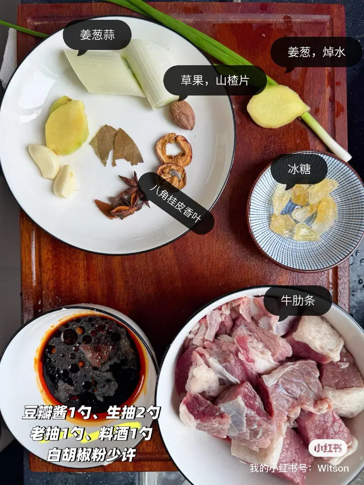 红烧牛肋条 第 1 步