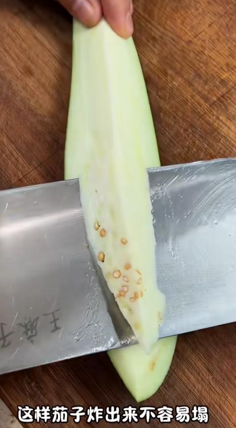 风味茄子 第 3 步
