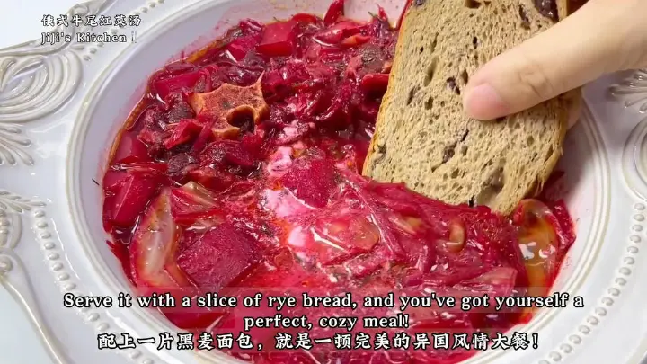 俄式牛尾红菜汤 第 16 步