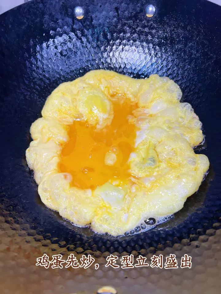 番茄炒鸡蛋 第 2 步