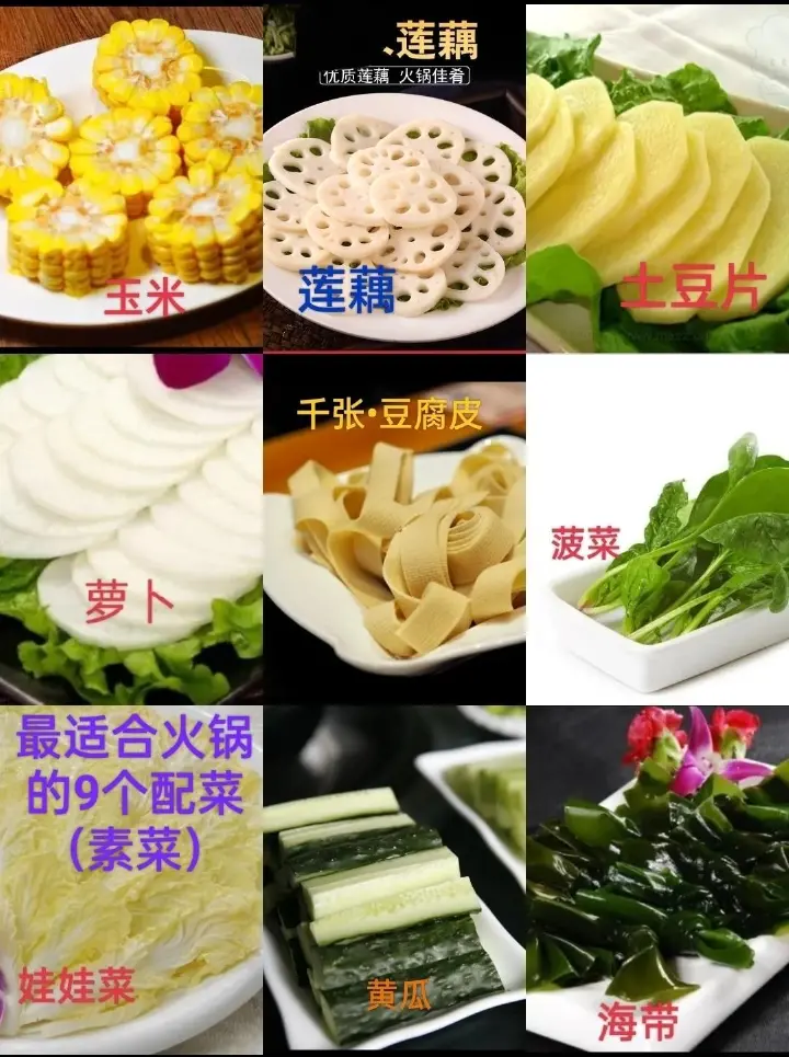 水煮牛肉 第 2 步