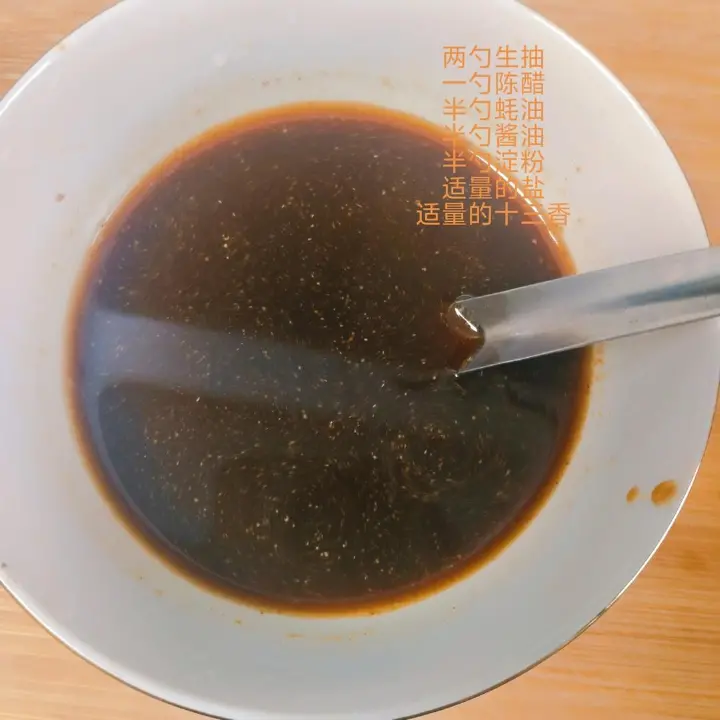 洋葱炒蛋 第 1 步