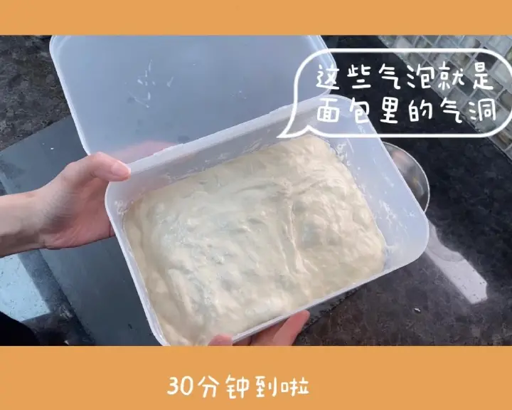 免揉恰巴塔欧包 第 28 步