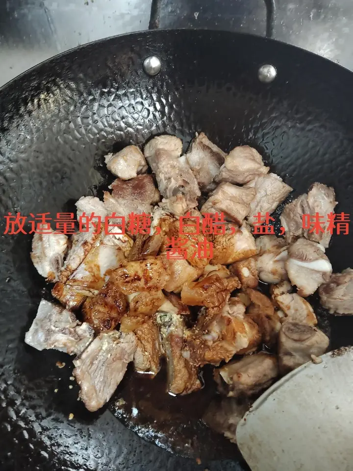 糖醋排骨 第 3 步