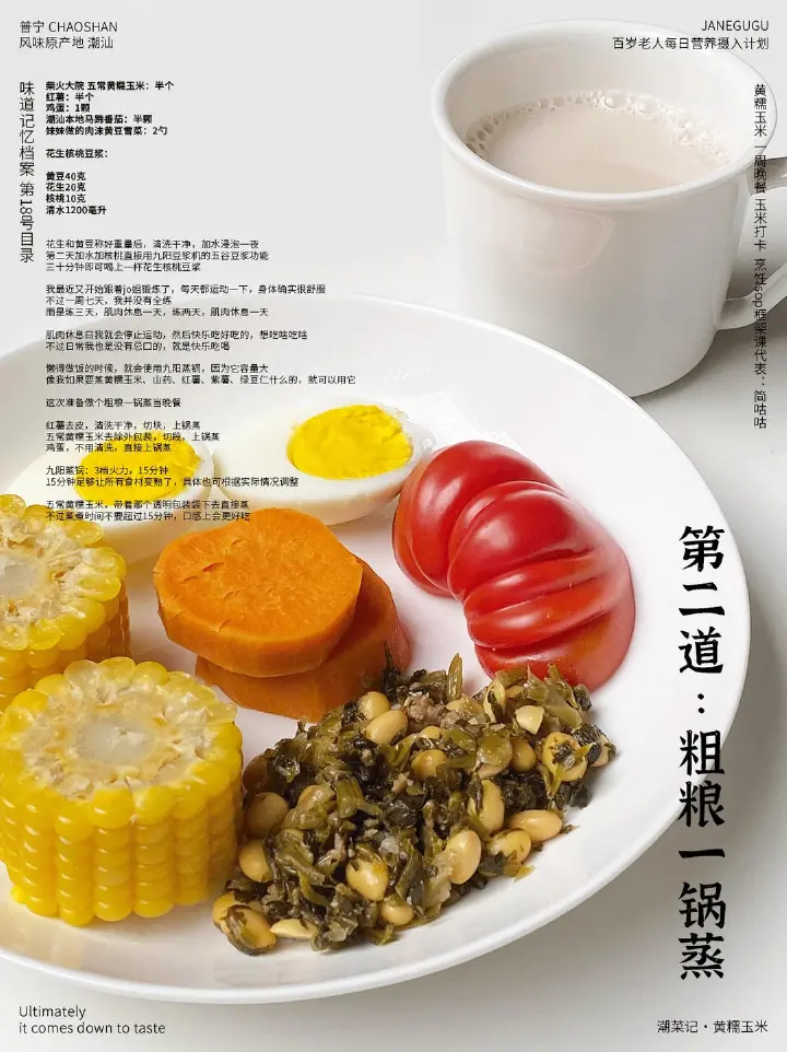 黄糯玉米的5种家常吃法 第 2 步
