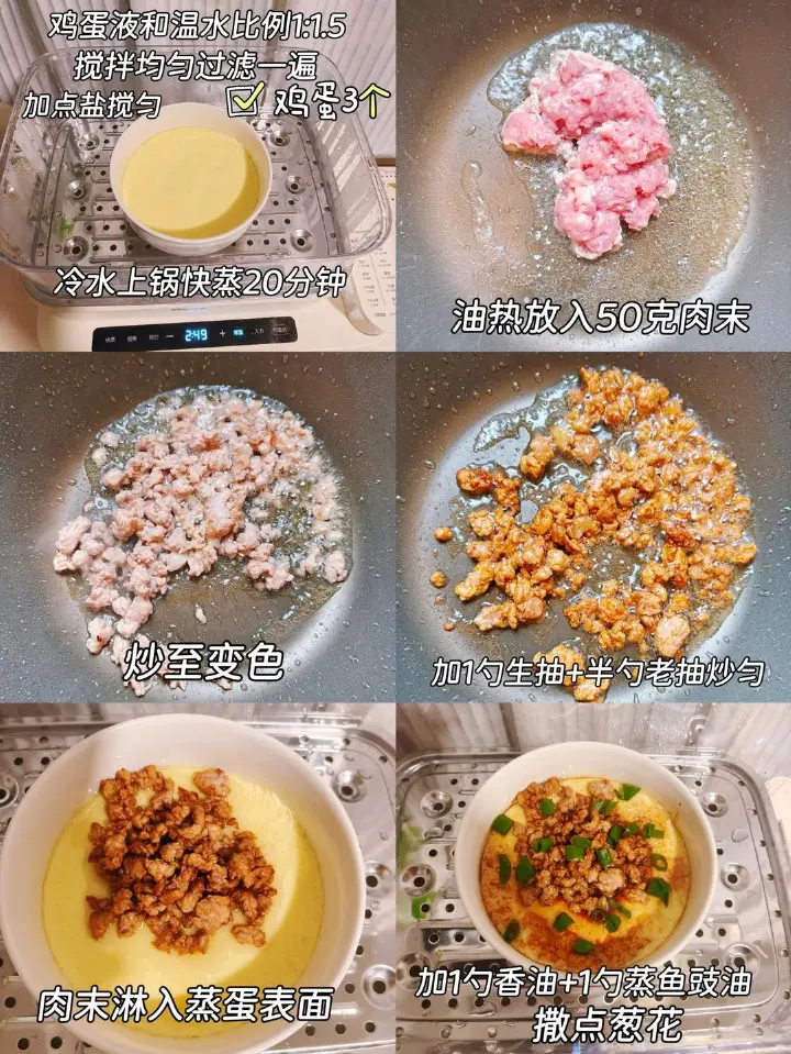 四款家常蒸菜合集 第 2 步