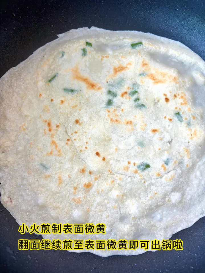葱花鸡蛋饼 第 5 步