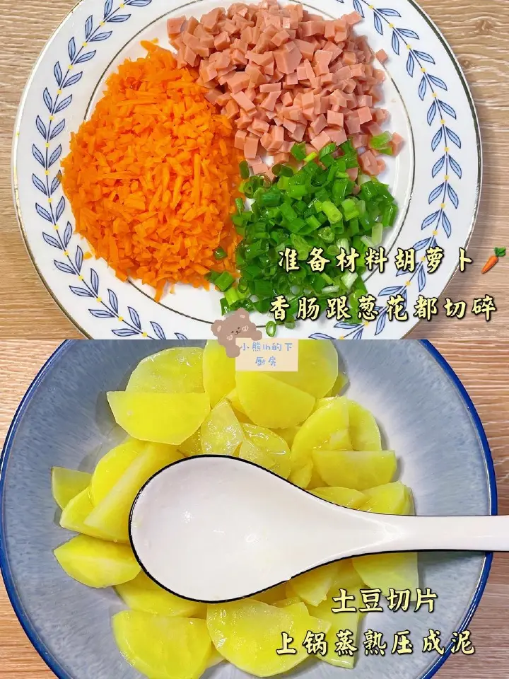 土豆胡萝卜早餐饼 第 2 步