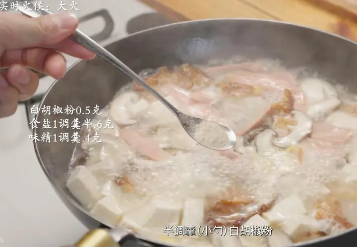 三鲜汤 第 15 步