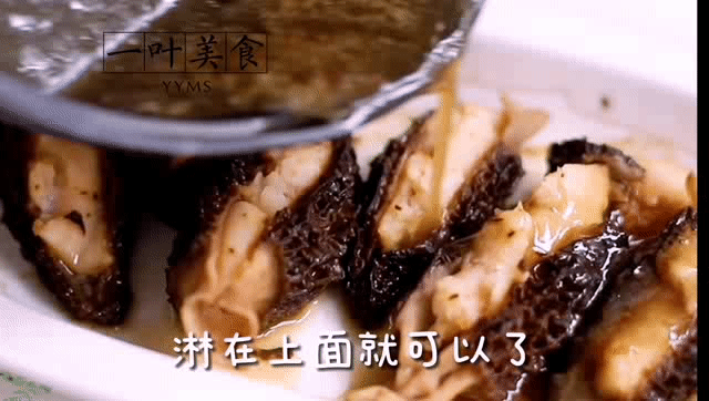 羊肚菌酿虾滑 第 4 步