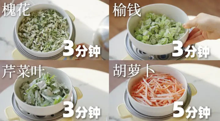 家常蒸蔬菜 第 4 步