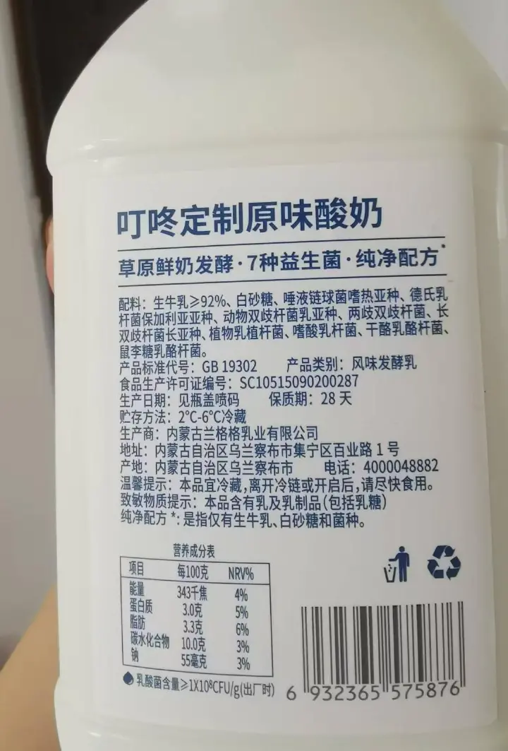 冷萃自制希腊酸奶 第 10 步