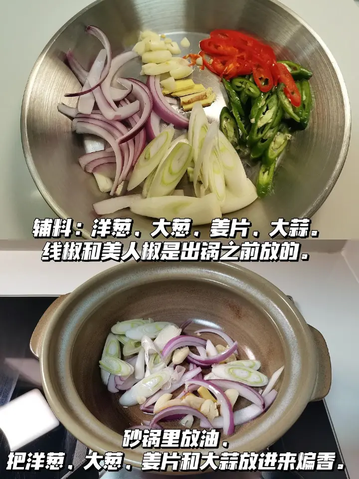 砂锅焗香辣牛肉 第 3 步