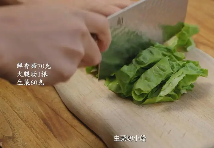 三鲜汤 第 5 步
