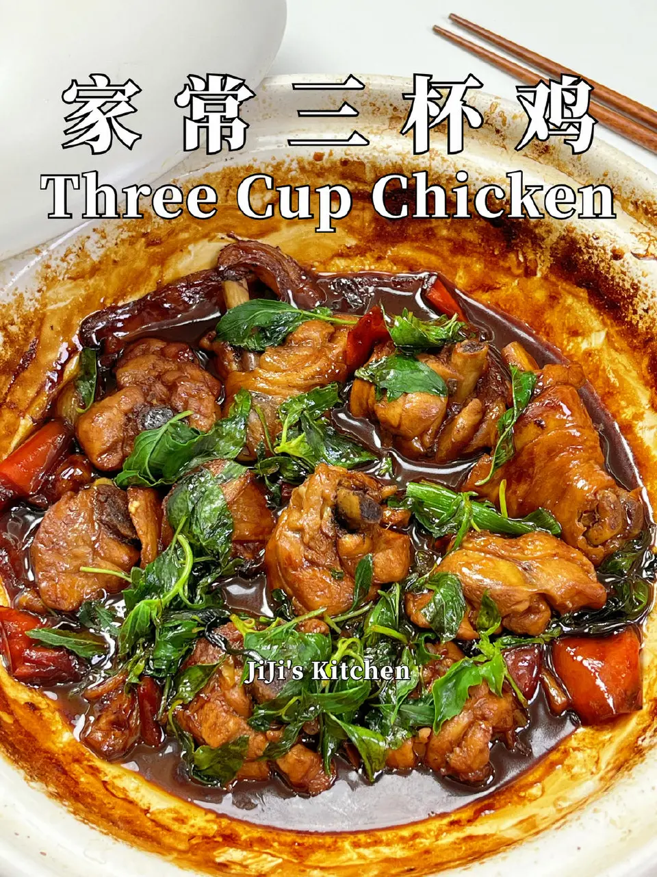 三杯鸡成品图