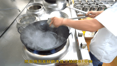 小炒黑木耳 第 7 步