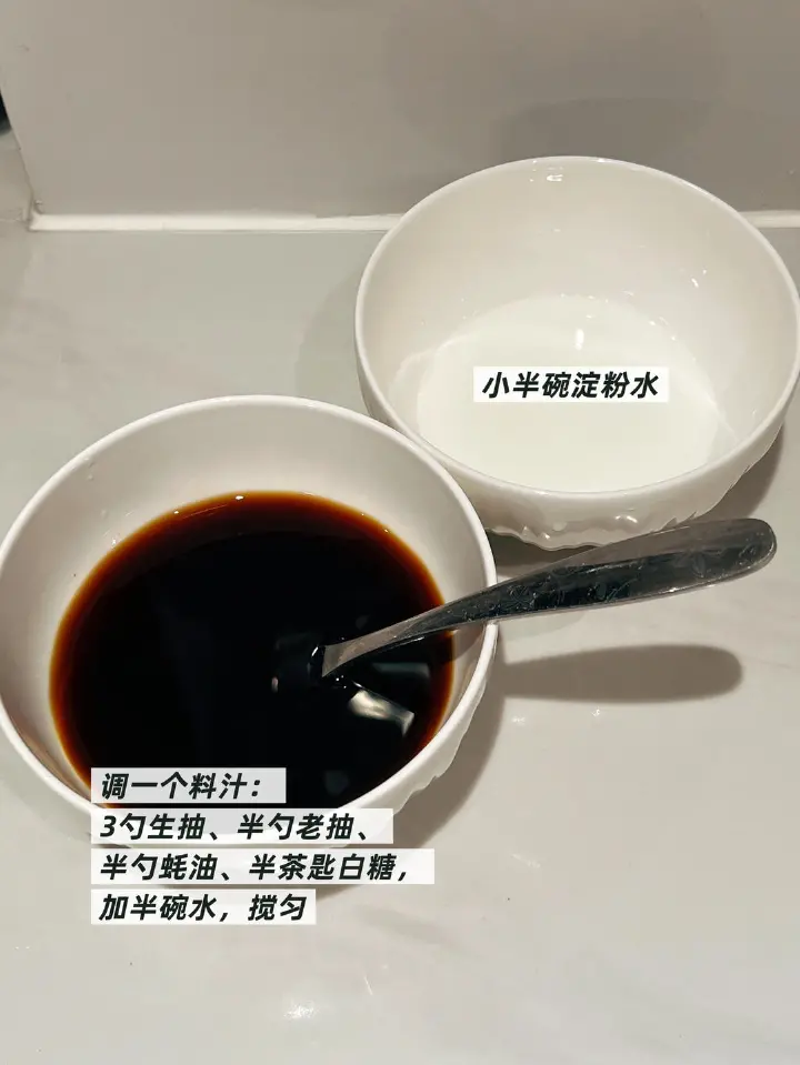 家常香辣豆腐 第 2 步