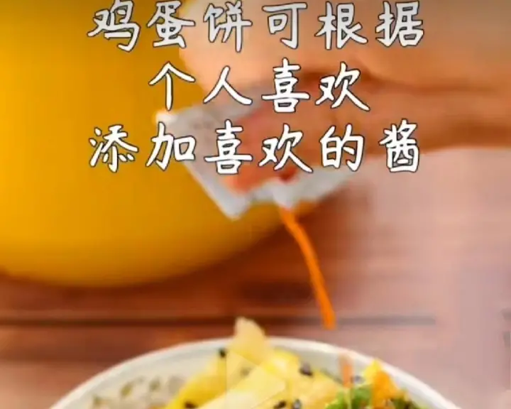 懒人鸡蛋饼 第 8 步