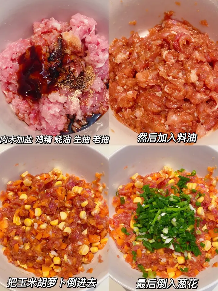 懒人锅贴 第 3 步