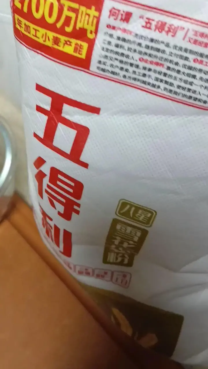 煎蒸洋槐花 第 4 步