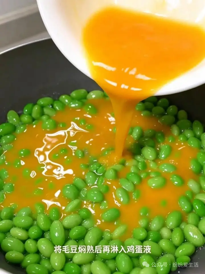 毛豆炒蛋 第 4 步
