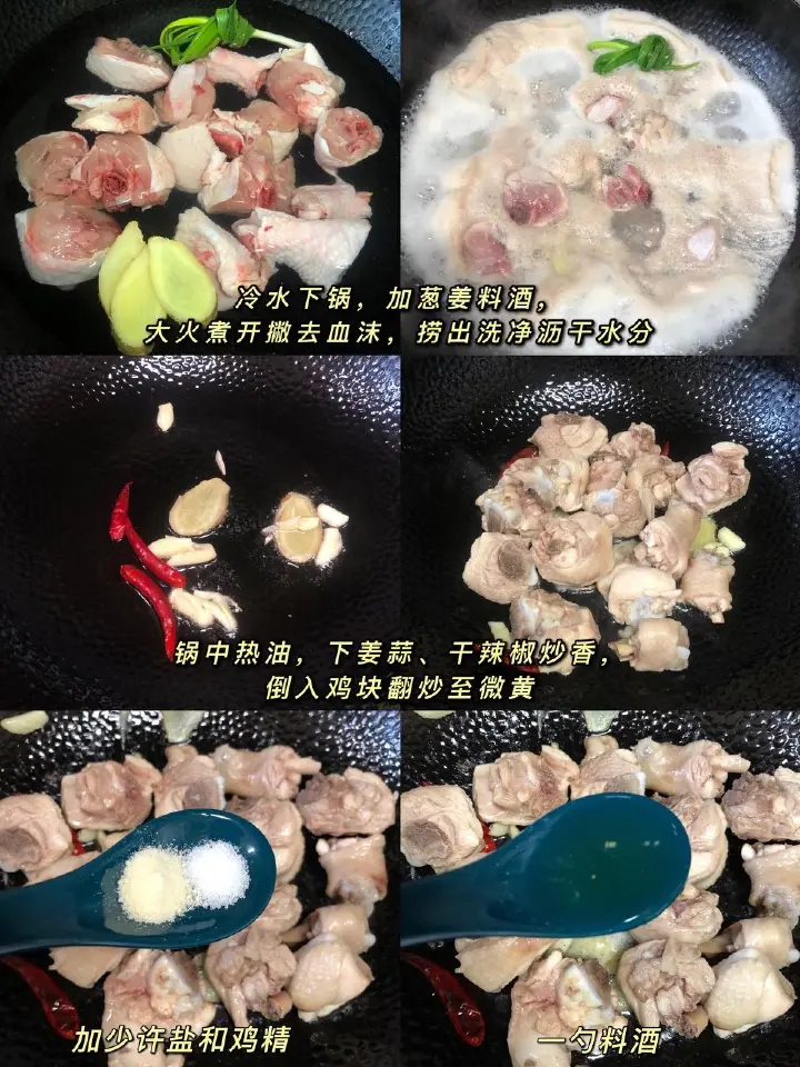 鸡腿蔬菜一锅炖 第 1 步