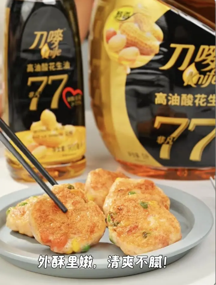 鲜虾时蔬饼 第 7 步