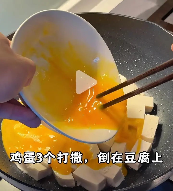 虾仁豆腐抱蛋 第 2 步