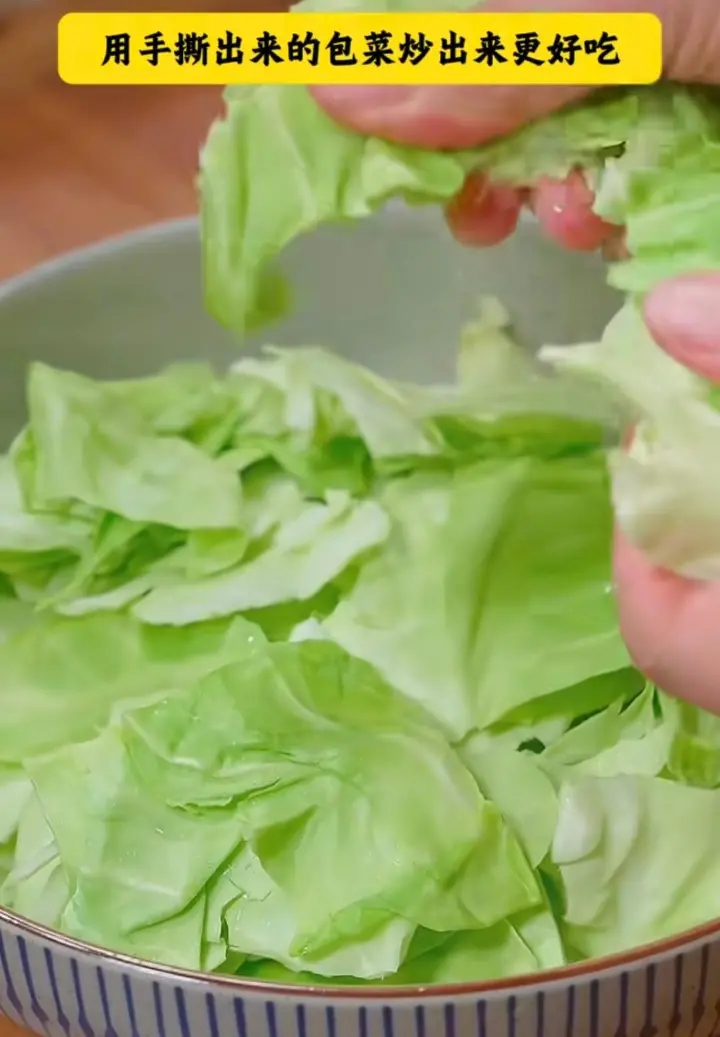 手撕包菜 第 1 步