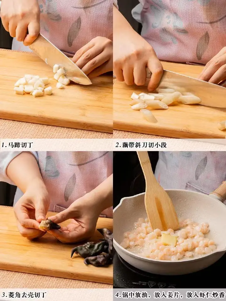 水乡小炒 第 1 步