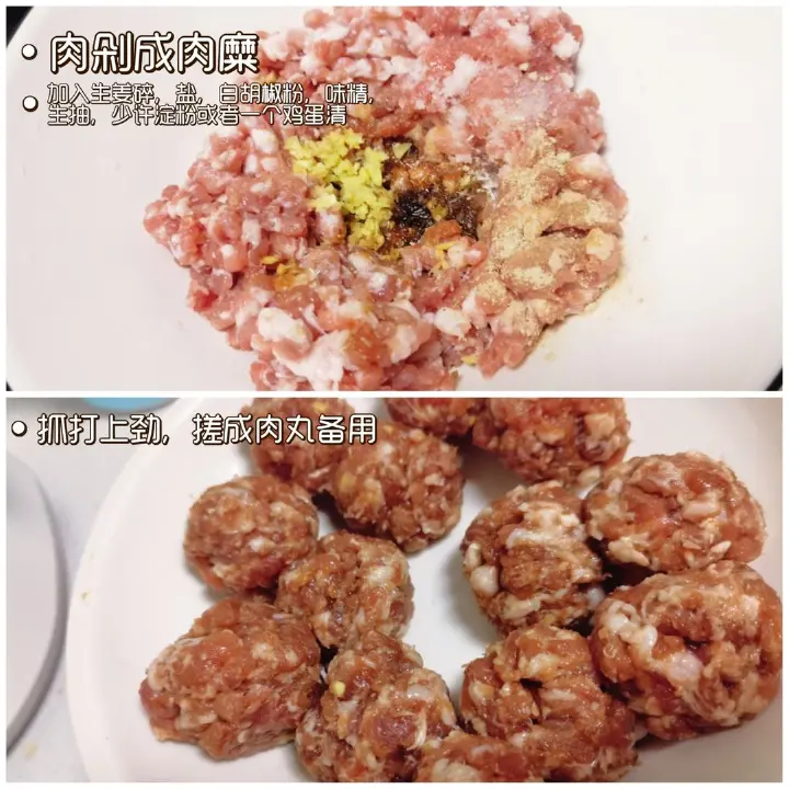 冬瓜肉丸汤 第 1 步