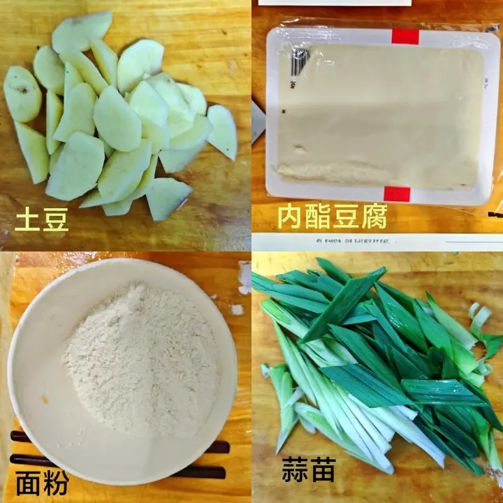 土豆烩豆腐 第 1 步