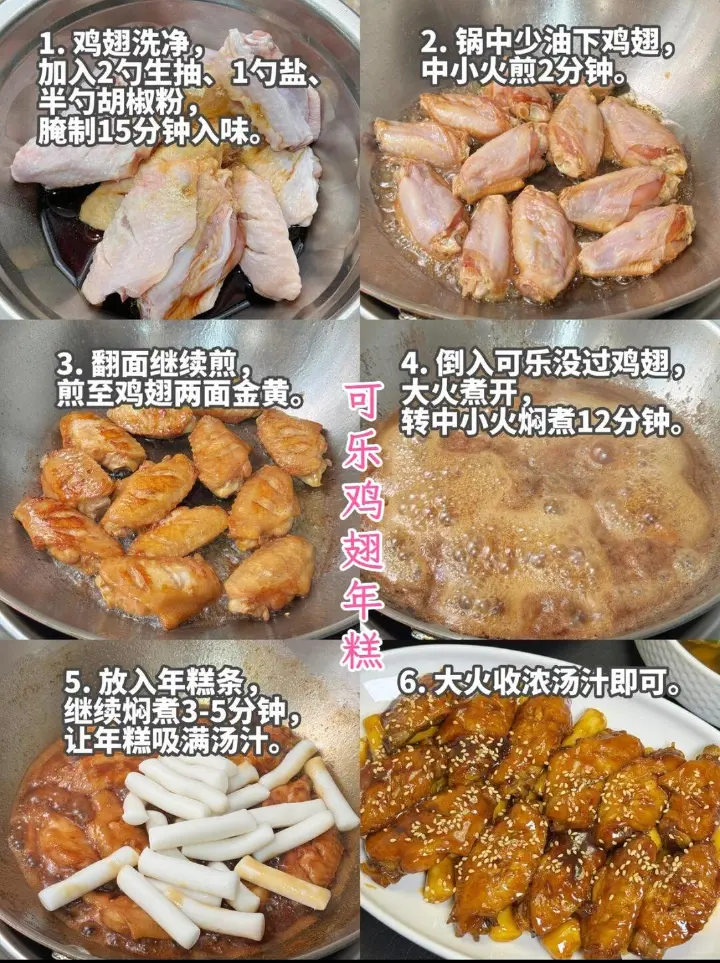 青少年家常营养菜谱合集 第 46 步
