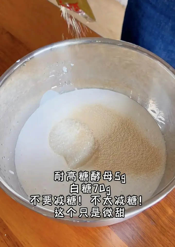 大米发糕 第 3 步
