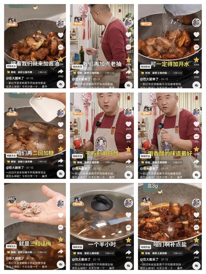 糖醋排骨 第 3 步