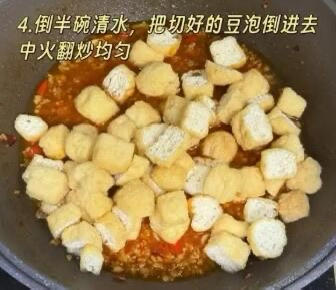 肉末烧油豆腐 第 3 步