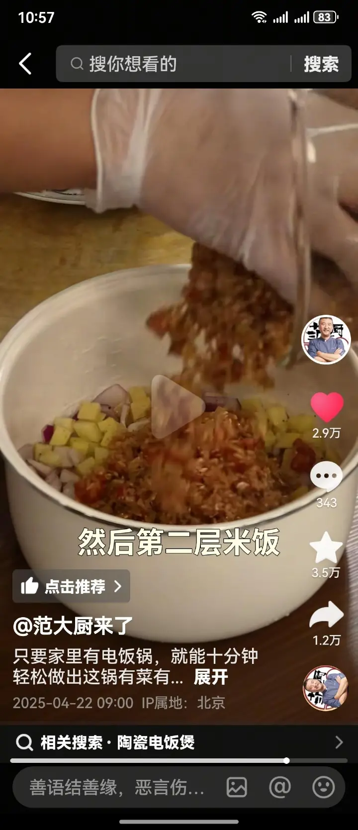 懒人腊肠焖饭 第 7 步