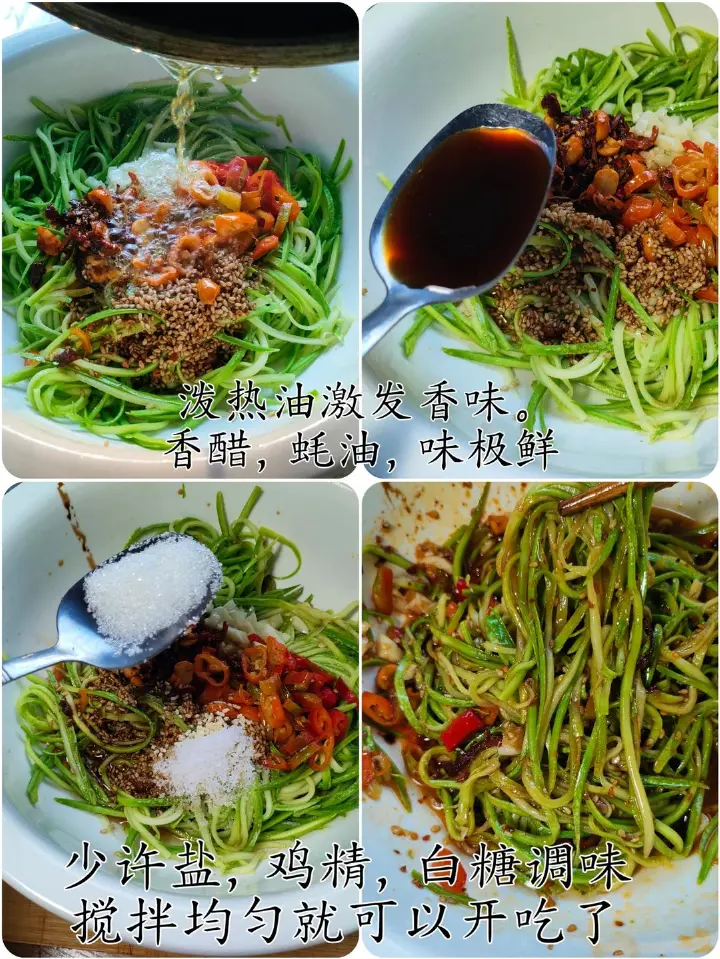 炝拌西葫芦丝 第 2 步