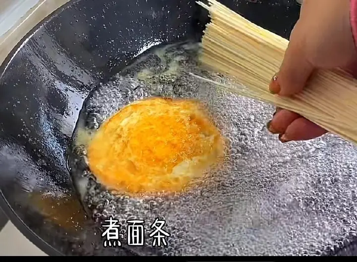 家常快手清汤面合集 第 2 步