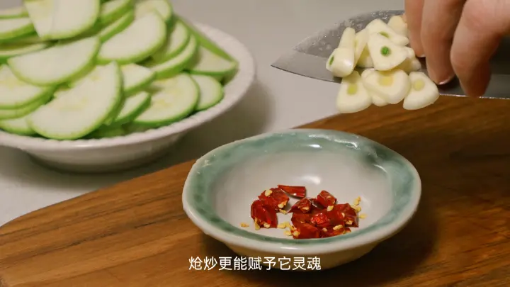 炝炒西葫芦 第 2 步