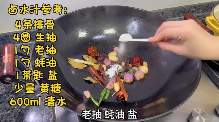 卤水排骨 第 9 步