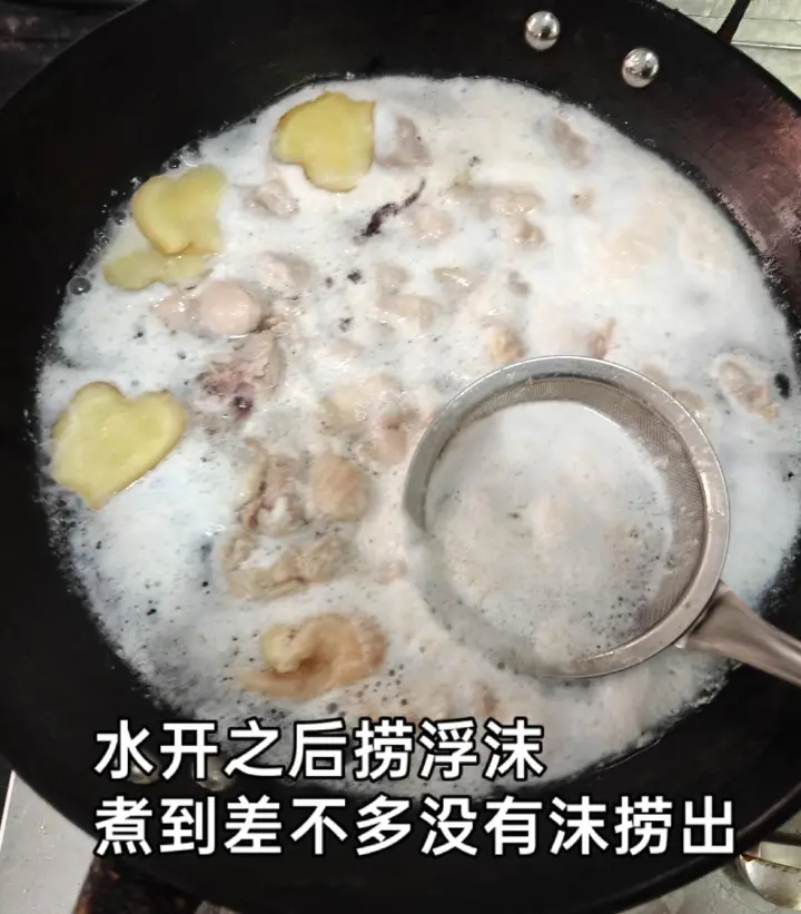 家常炒鸡 第 3 步