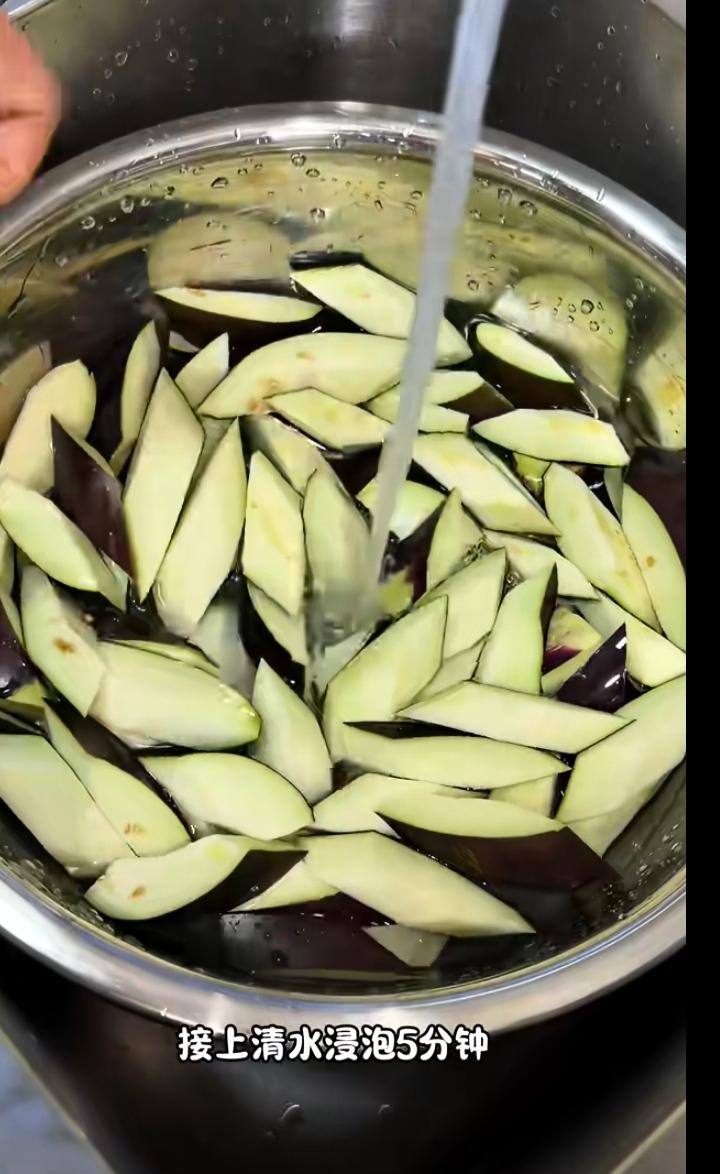 风味茄子 第 4 步