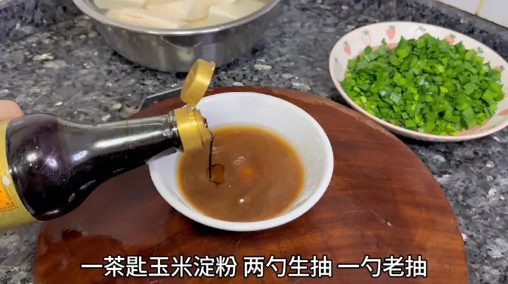 韭菜煎豆腐 第 2 步