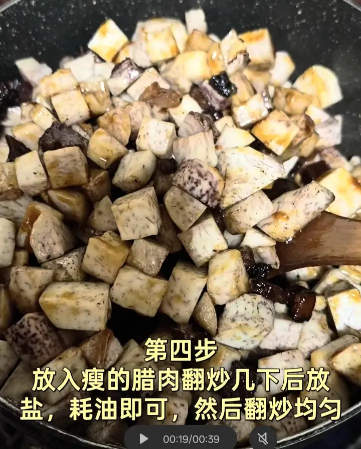腊肉炒芋头 第 4 步
