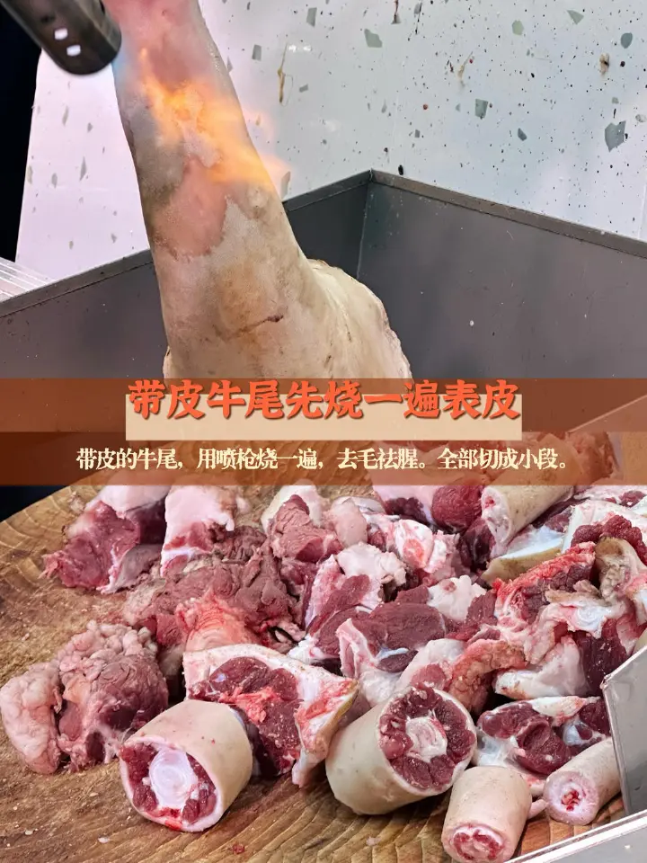 清炖牛尾白萝卜汤 第 1 步